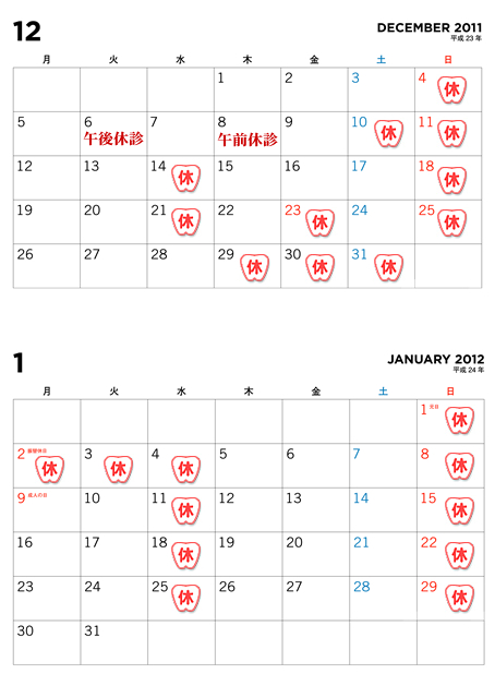 katsunuma_cal12-01.jpg
